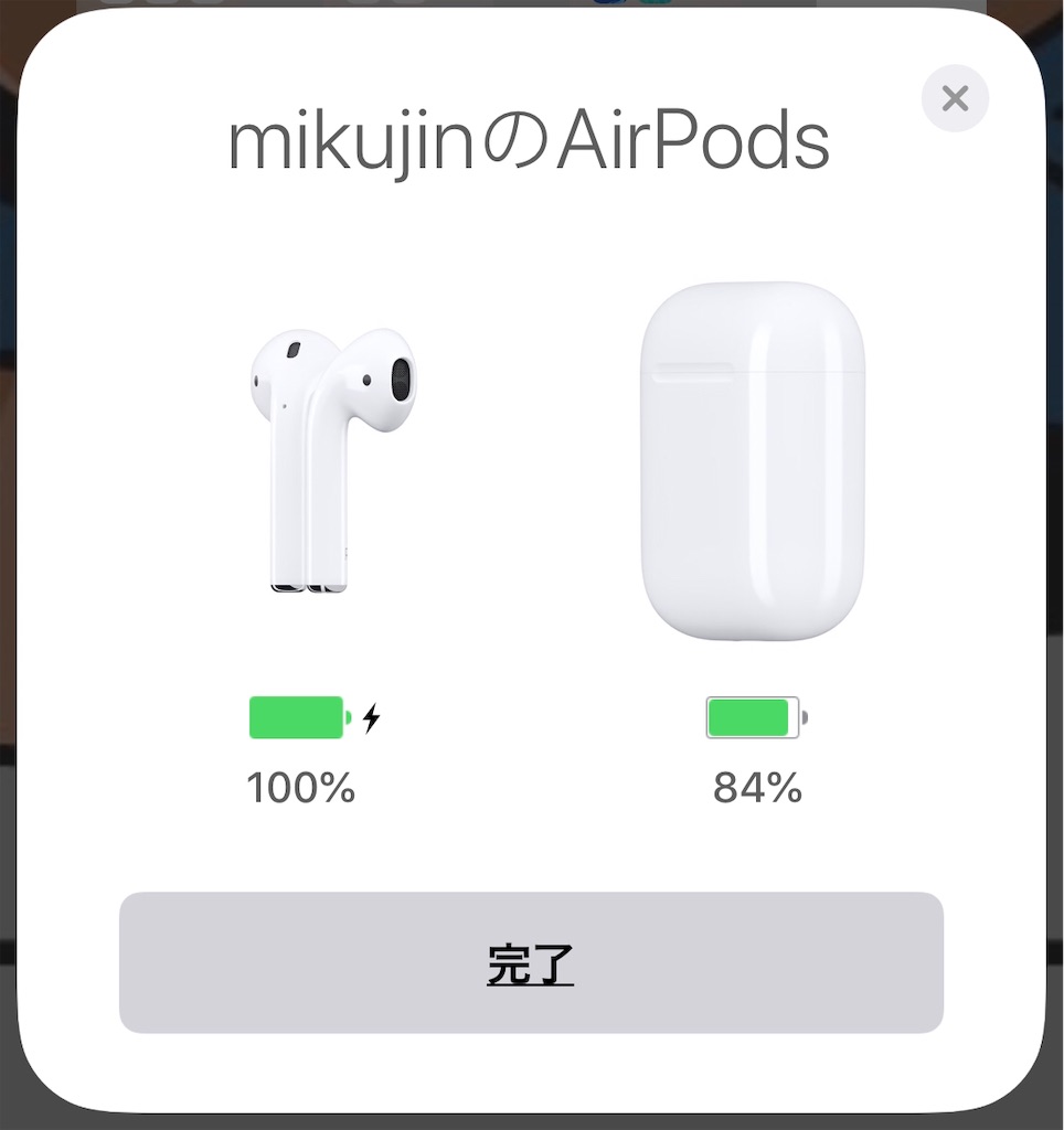 AirPods接続完了