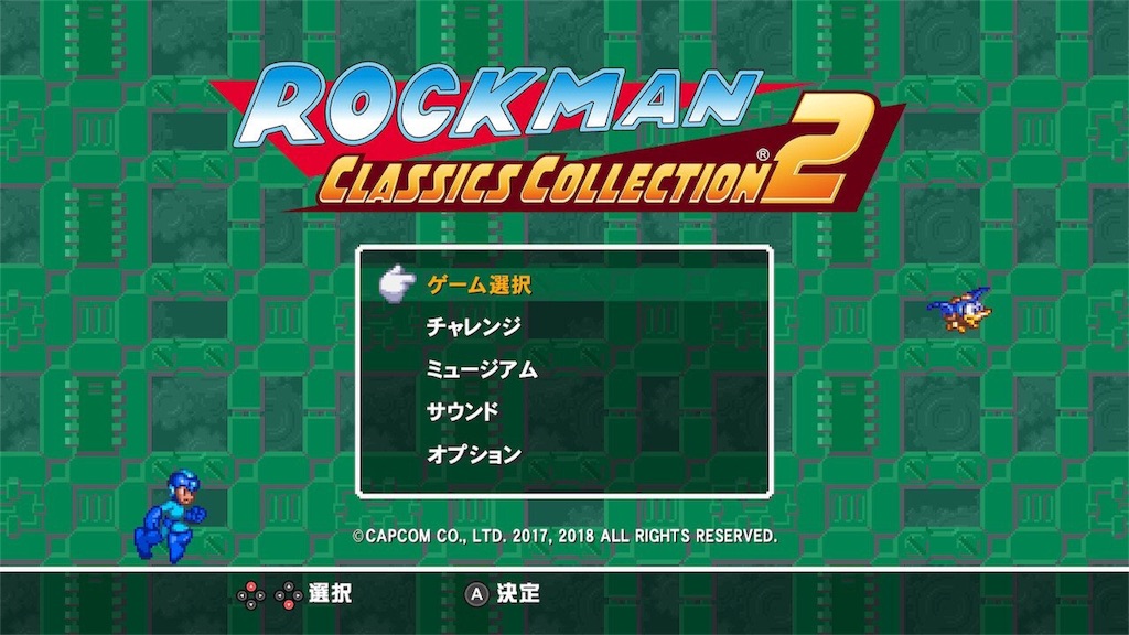 『ロックマン クラシックス コレクション1＋2』