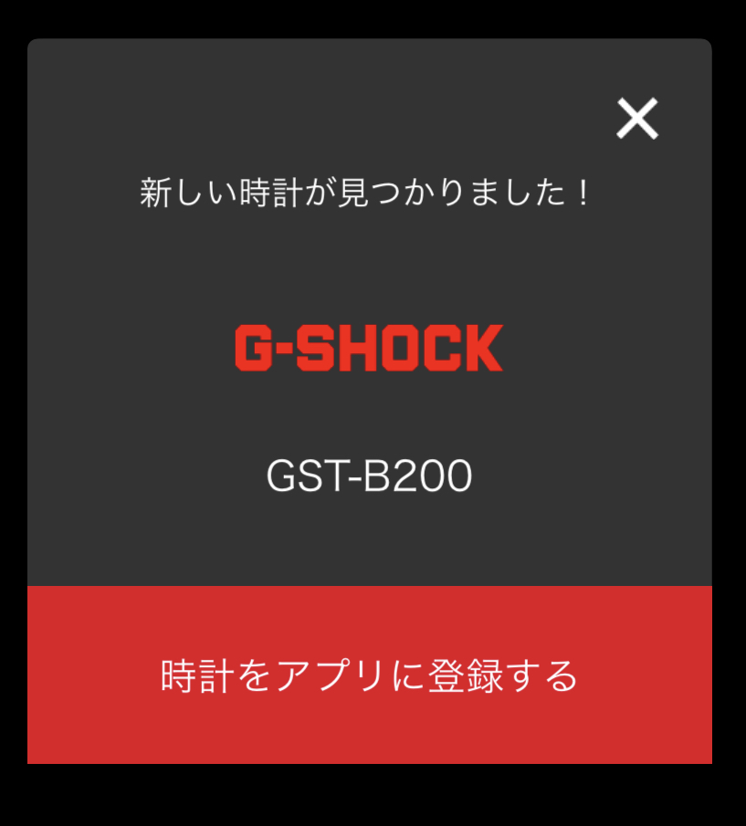 G Shock Connected アプリの使い方と Gst B0x 1a2jf の接続方法 ミクジログ