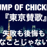 漫画の名言 リゼ どちらも選んでいるようで どちらも見捨てている 東京喰種 7巻 ミクジログ