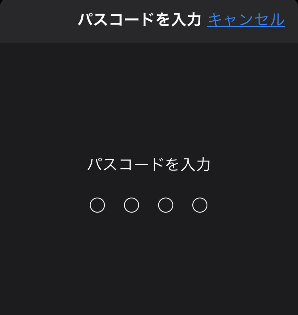 iPhoneでドコモメールを使う方法