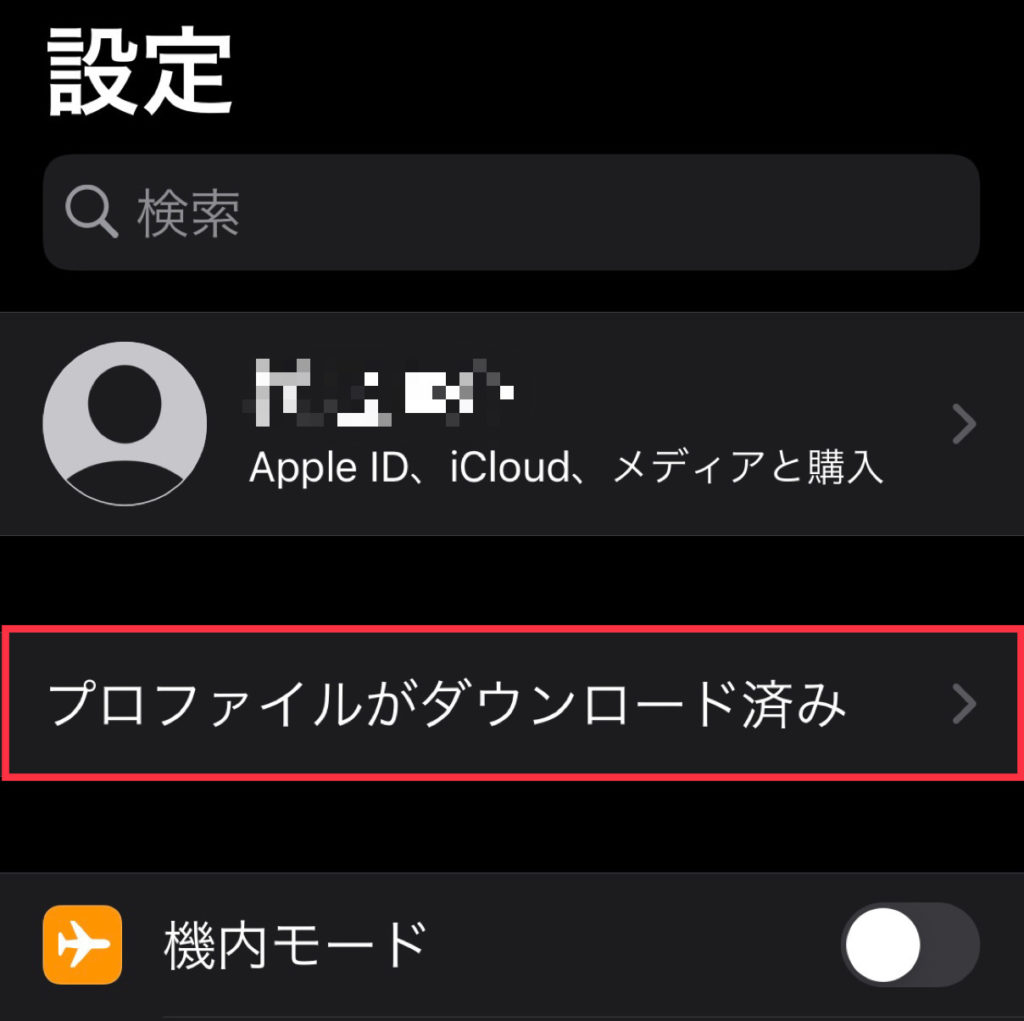 iPhoneでドコモメールを使う方法