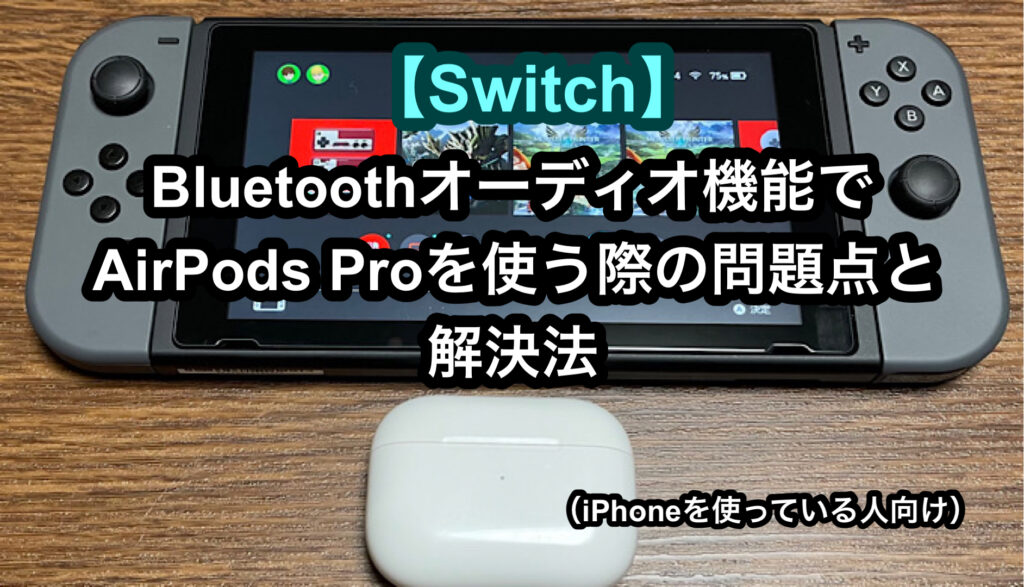 Switchライト 30台AirPodspro 11台すべて新品です???? - www.comraizes ...