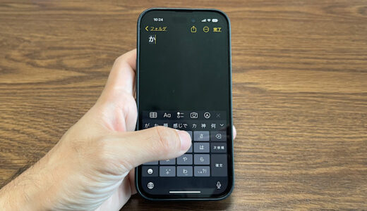 【iOS16以降】iPhoneのキーボード入力時の振動（バイブ）と音を設定する方法【キーボードのフィードバック】