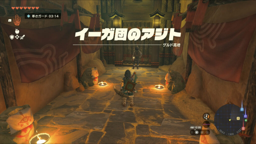 イーガ団のアジト