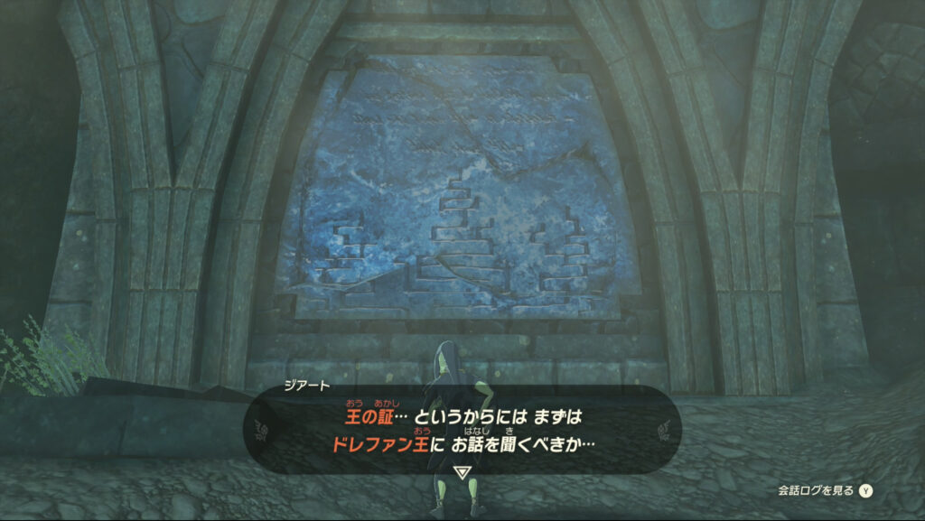 メインチャレンジ「割れた石碑」
