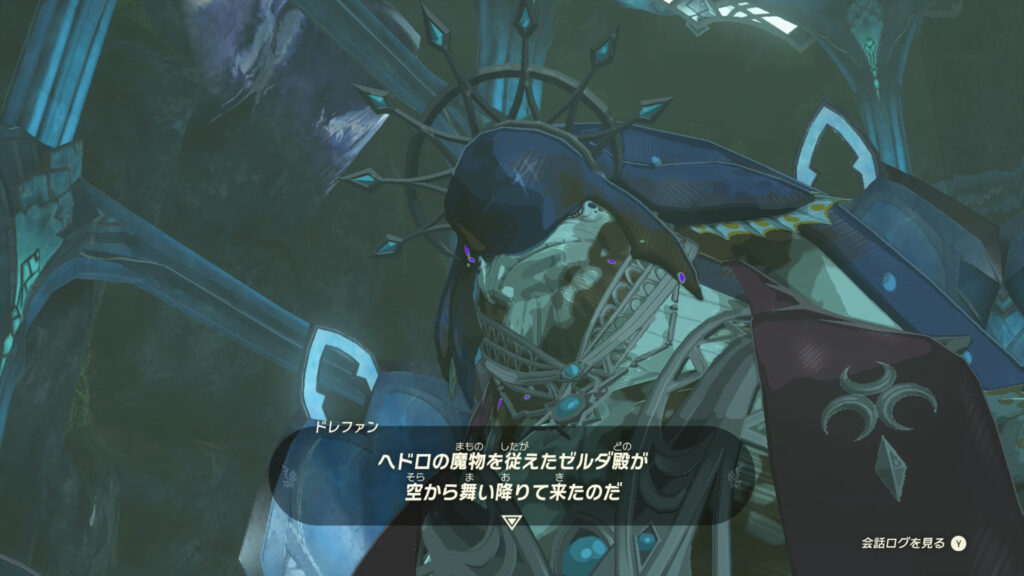 ドレファン王に会う