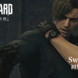 ＃4【初見casual】バイオハザード レクイエム 日記【Switch2版】