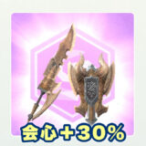 【チャアク】ディアブロ武器（タイラントブロス）などで使うために「会心無属性用装備」を作ってみた【モンハンNow｜シーズン9】