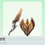 【チャアク】セルレギオス武器（アスラトアルマイサ）専用装備を作ってみた【モンハンNow日記｜シーズン9】