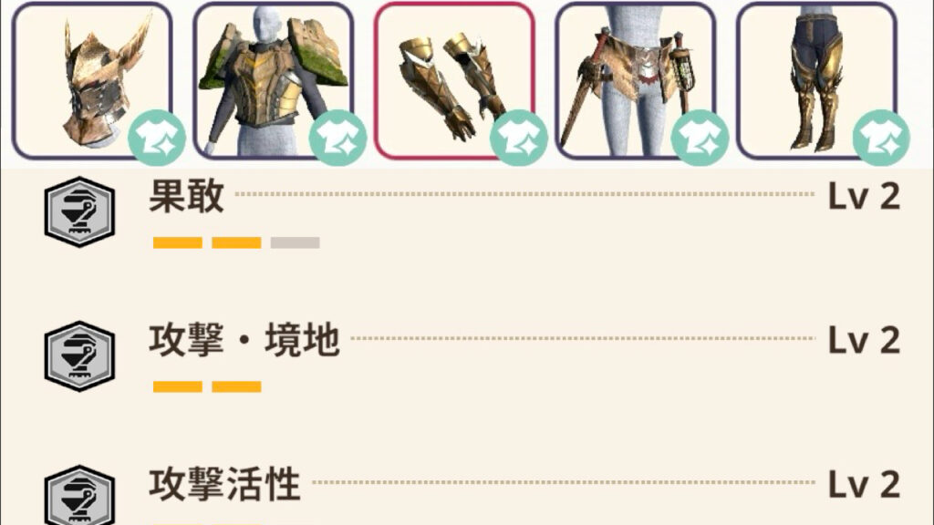 【チャアク】「果敢＋攻撃・境地＋攻撃活性」の装備を作ってみた【モンハンNow日記｜シーズン9】