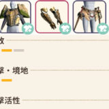 【チャアク】「果敢＋攻撃・境地＋攻撃活性」の装備を作ってみた【モンハンNow日記｜シーズン9】