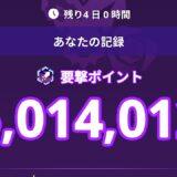 【モンハンNow日記】次元臨界バフバロ戦 3日目を終えて
