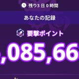 【モンハンNow日記】次元臨界バフバロ 4日目を終えて