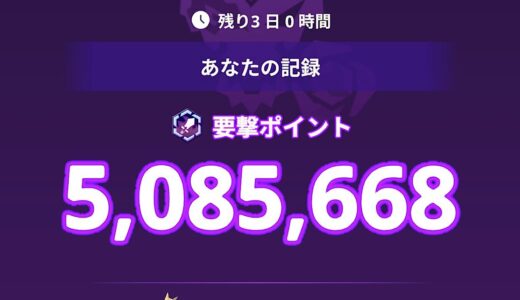 【モンハンNow日記】次元臨界バフバロ 4日目を終えて