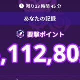 【モンハンNow日記】チャアク｜次元臨界バフバロ戦 6日目を終えて