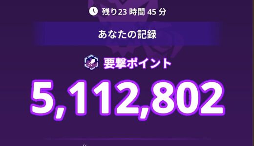 【モンハンNow日記】チャアク｜次元臨界バフバロ戦 6日目を終えて
